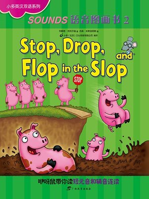 cover image of Stop, Drop, and Flop in the Slop